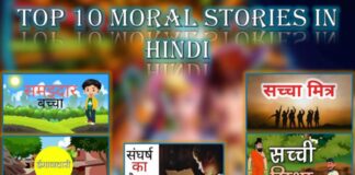 Top 10 Moral Stories in Hindi