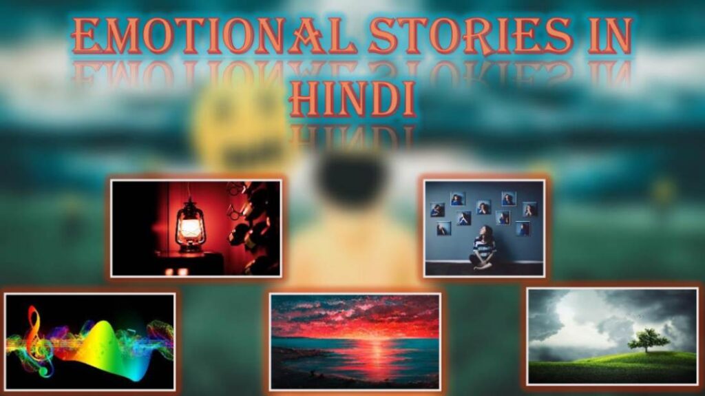 Emotional Stories in Hindi