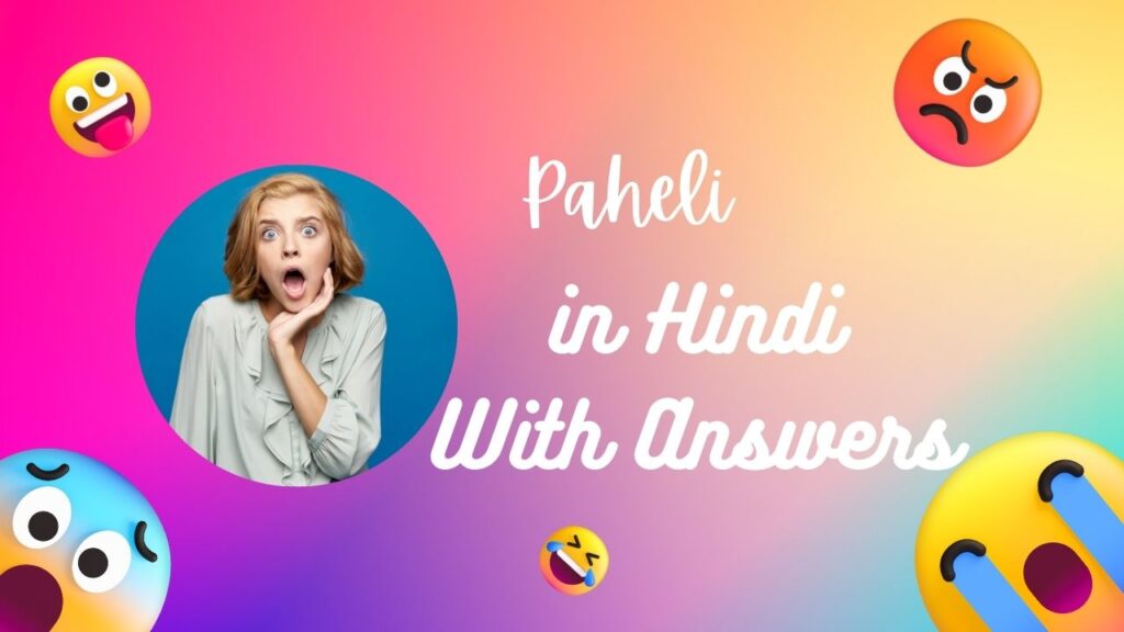 Paheli in Hindi with answers