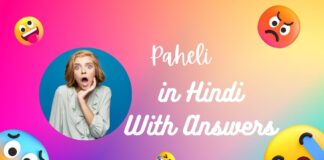 Paheli in Hindi with answers